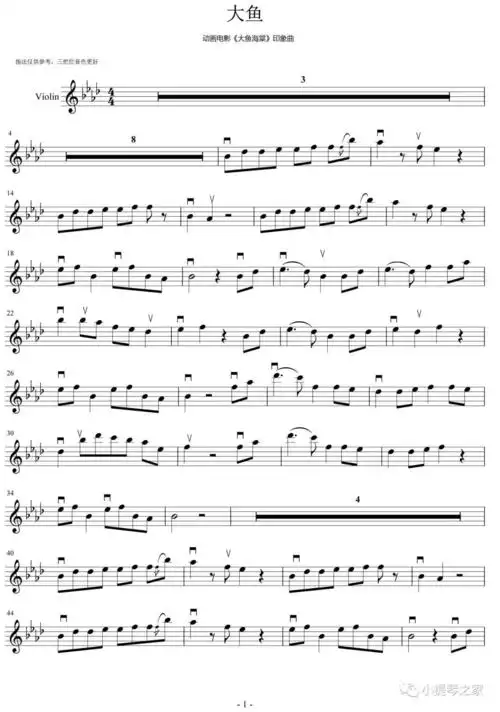 细腻悱恻,空灵动人《大鱼》附小提琴谱-大鱼海棠印象曲