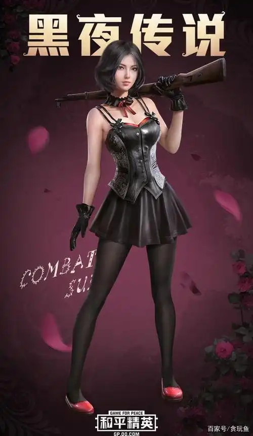 和平精英服饰套装合集