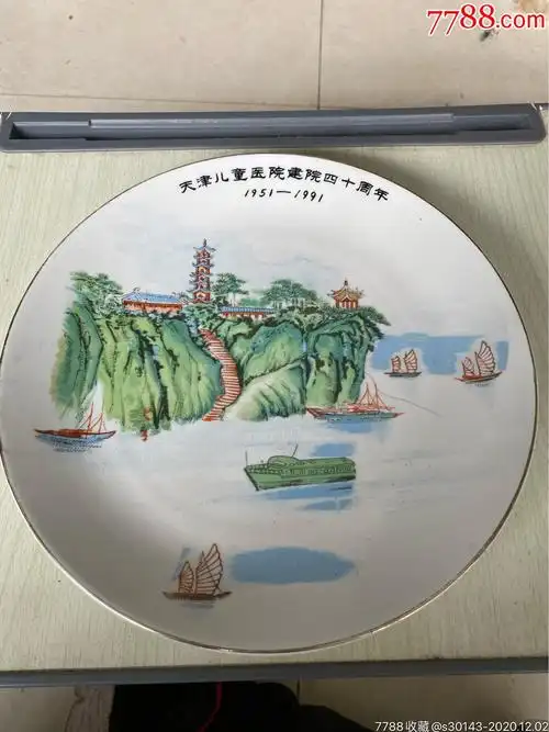 唐山美术瓷厂风景画盘子直径265