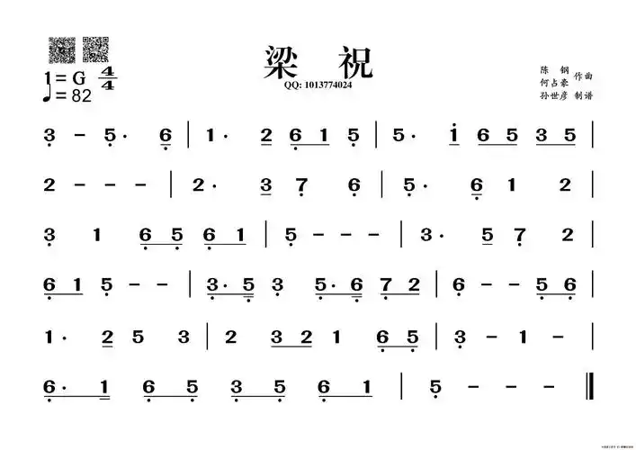 展开全部 梁祝的简谱 在《百度百科》为你找到了梁祝的简谱.