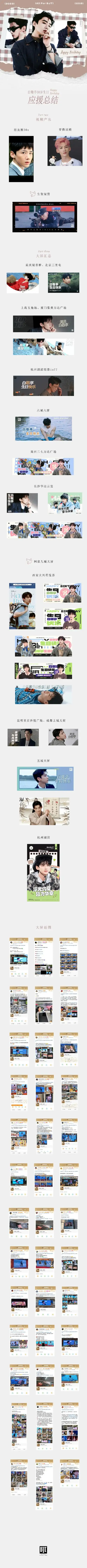 白敬亭1015生日快乐#91#白敬亭桑延#    【@白敬亭30岁生日应援