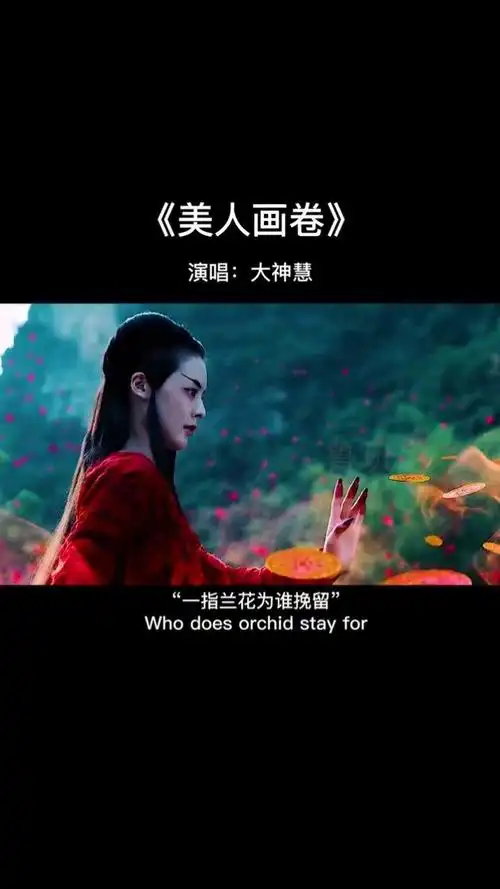 "时光怎不经一生 浮浮沉沉已过半生"#音乐 #古风 #美人画卷 #戏腔