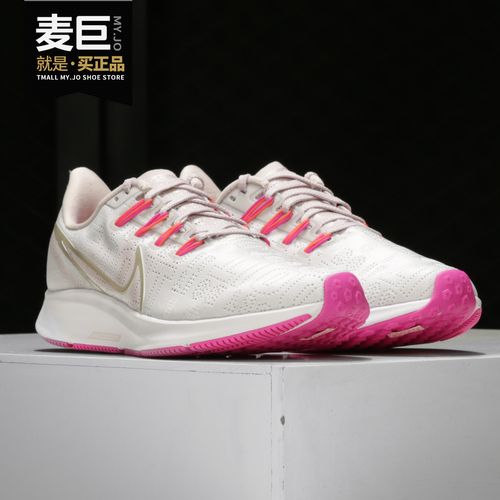 nike/耐克正品新款 air zoom pegasus 36 prm 女子跑步鞋 bq5403