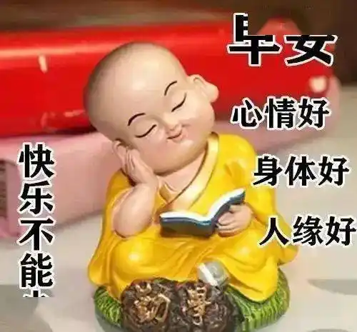 中老年早上好表情包清晨早上好问候祝福动态表情图片10月最新早安问候