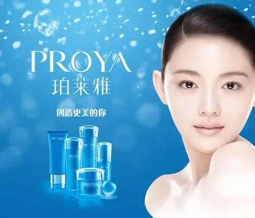 珀莱雅品牌简介: 珀莱雅化妆品有限公司是国内集研发,生产,销售为一体