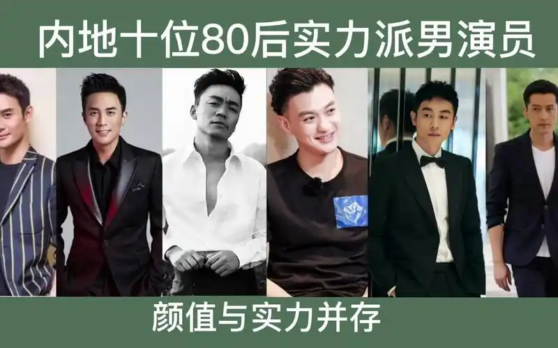 内地十位80后实力派男演员,王宝强草根出身,朱亚文行走的荷尔蒙