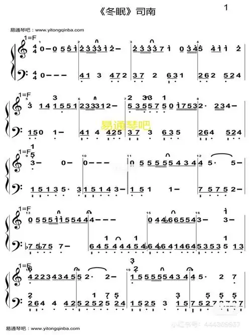 冬眠司南全网唯一钢琴谱简谱