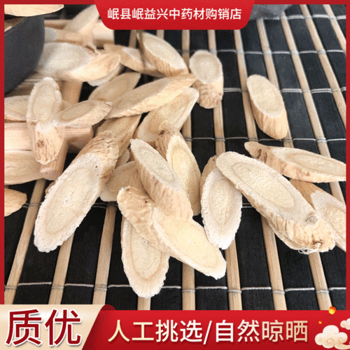 产地直发黄芪片甘肃岷县手工挑选中药材大片北芪黄芪瓜子片直供