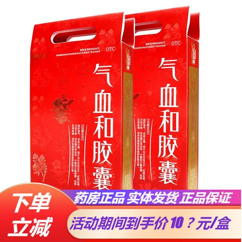 摩美得气血和胶囊216粒女性调经养血养颜女性乳房胀痛黄褐斑月经不调