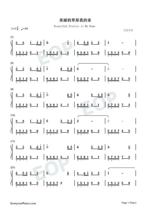 美丽的草原我的家双手简谱预览1-钢琴谱文件(五线谱,双手简谱,数字谱