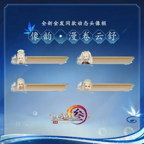 头像框·漫卷云舒