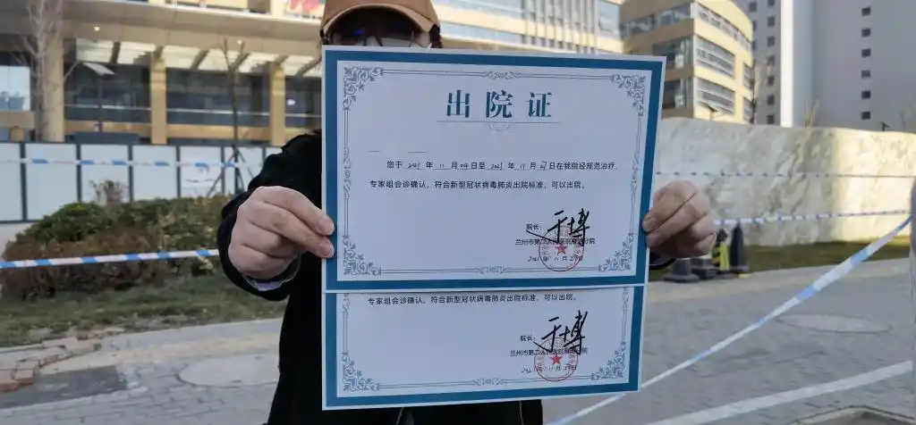 图为工作人员展示最后两名治愈者的出院证.新华社记者张智敏摄