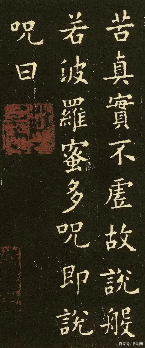 欧阳询楷书的巅峰之作,据说遇到困难读49遍,就能化险为夷!