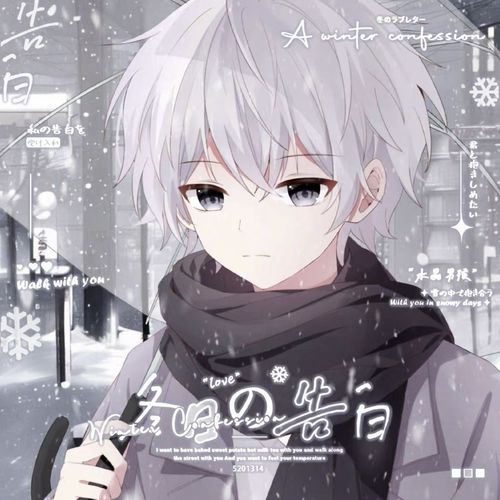 原创头像 冬日男头 持伞 帅气男头 动漫头像  未流 散图