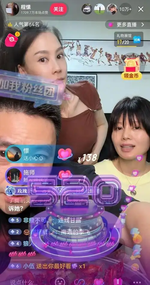 特种兵之火凤凰程愫昨晚携李飞杨舒抖音直播,粉丝礼物刷不停!