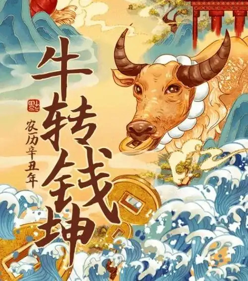 2021年是牛年,在一年里属牛的人运势会比较差本命年穿红色好吗?