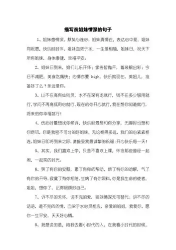 2,姐妹日到来,姐们儿乐开怀;家务暂抛开,着装靓出彩