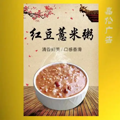 营养粥海报贴纸早餐店粥铺广告定制墙面装饰画kt板pp背胶灯片写真