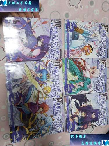 【二手书9成新】美型妖精大混战 7-12 六本合售 /黑龙江美术 黑龙江