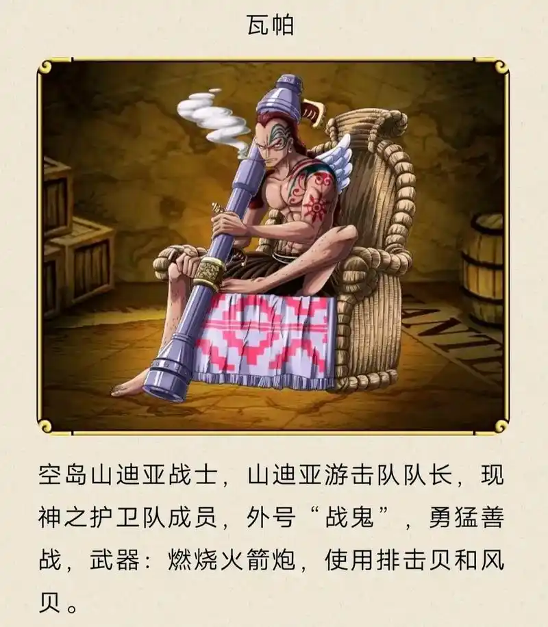 空岛加雅岛山迪亚战士#海贼王 #山迪亚 #空岛 - 抖音