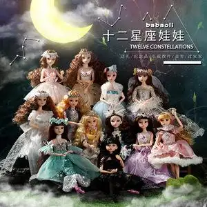 12星座大型芭比60厘米公主洋娃娃豪华衣服套装布料diy超多仿真人