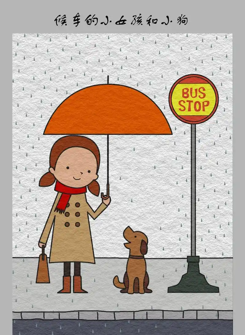 一阵秋一阵凉,等车的小女孩给狗狗撑起了雨伞,多么和谐的画面啊 - 抖