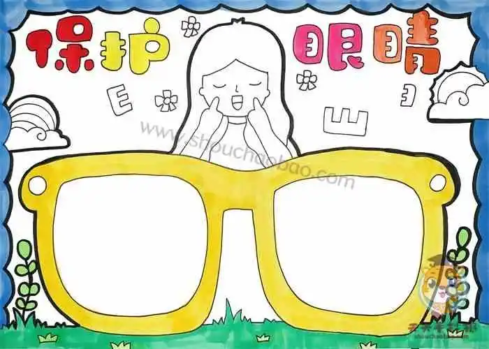 保护眼睛手抄报,保护眼睛手抄报模板