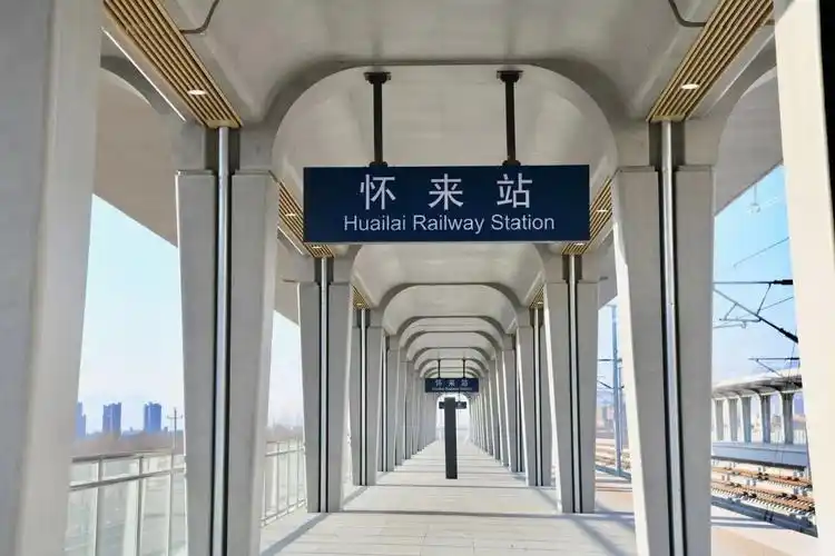 京张高铁5站亮相 东花园北站水景无敌 怀来站"葡萄美酒夜光杯"