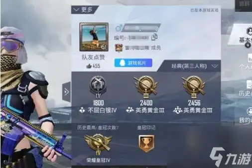 和平精英怎么换头像