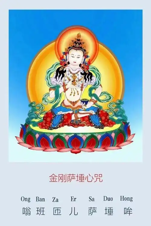 如果你做过让自己后悔的事,诚心诚意念诵40万遍金刚萨埵心咒,即便是最