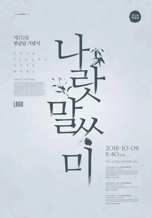 青蓝色墨竹传统元素中式版式中国风海报设计psdtid277t000784