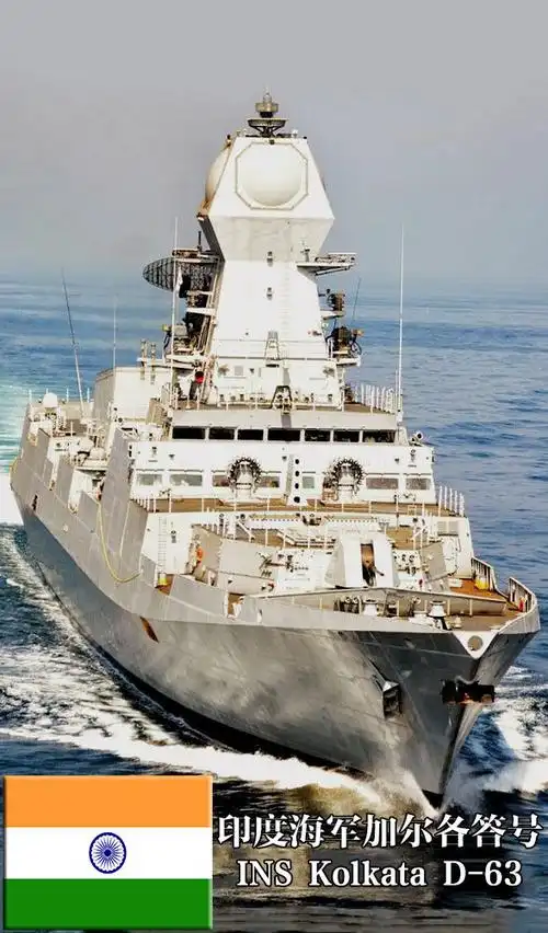 加尔各答级驱逐舰 (船舶)