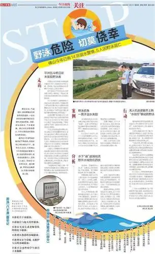 7月精选:创意让报纸版面"燃"起来