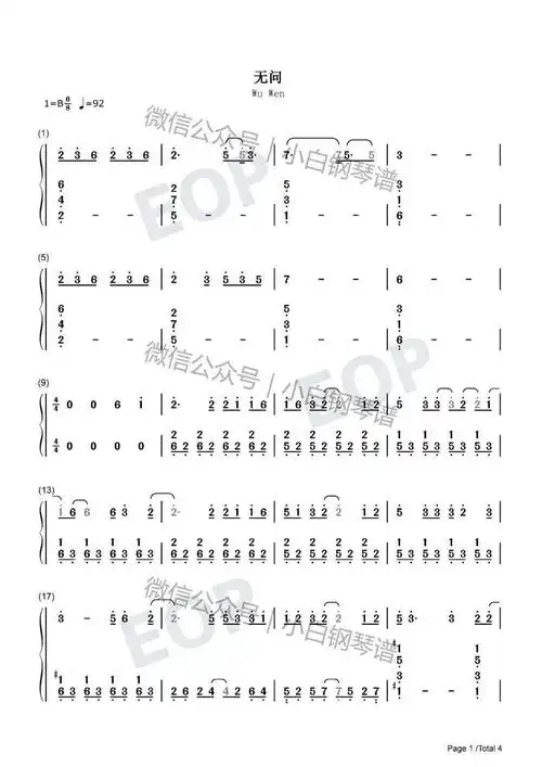 「琴谱|无问」《无问西东》宣传曲 - 毛不易(含简谱)