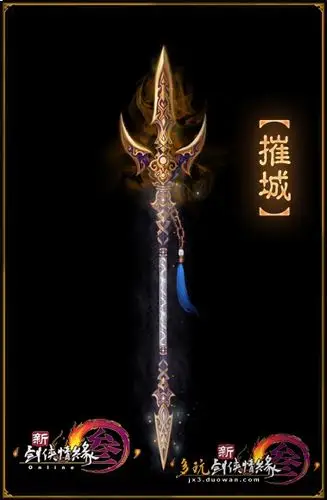 跪求剑网三天策好看的武器图片!