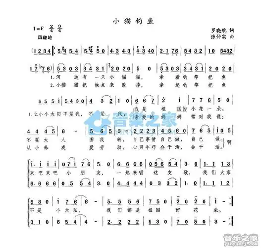 儿歌《小猫钓鱼》简谱曲谱_歌谱谱子