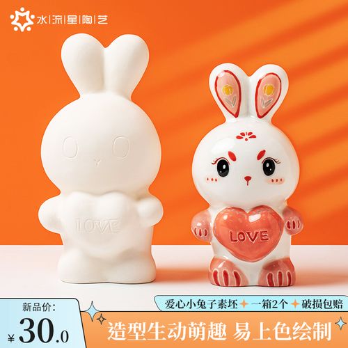 爱心小兔子摆件储蓄罐生日礼物女生儿童可爱卡通陶艺素坯釉下彩绘