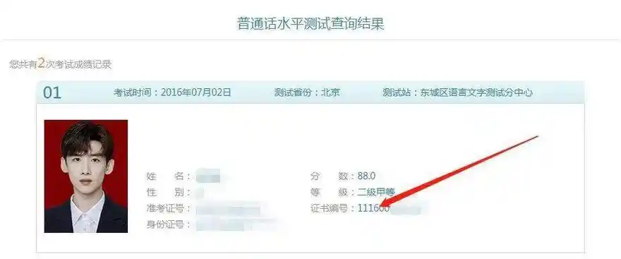教师资格证到手最后一步教资认定条件是什么普通话证丢了怎么办