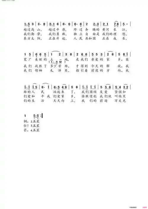 歌唱祖国合唱简谱