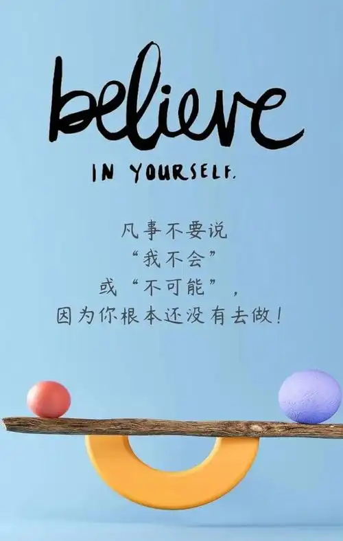 励志创业短句,创业正能量励志语录 - 宏图创业网