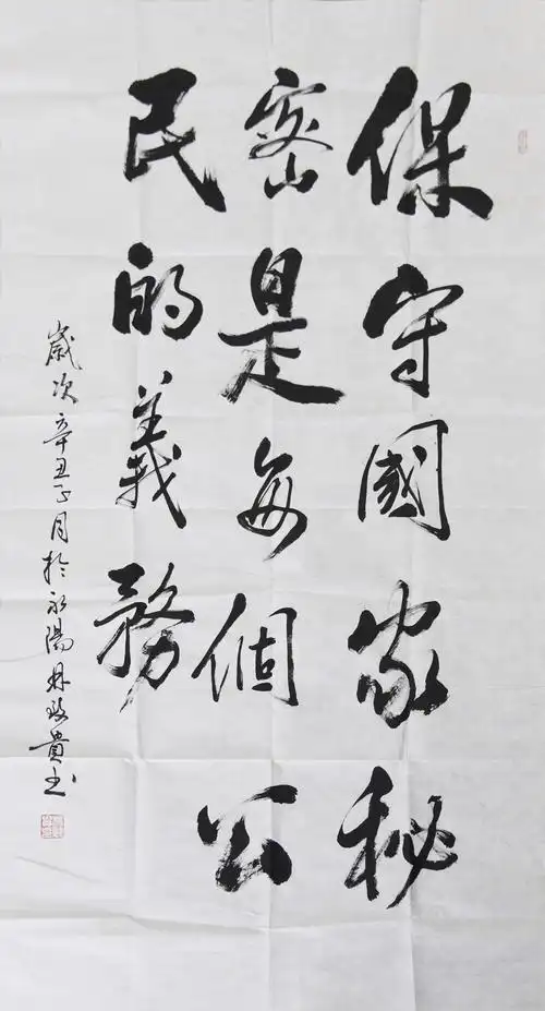 红色保密书画作品选登第3期