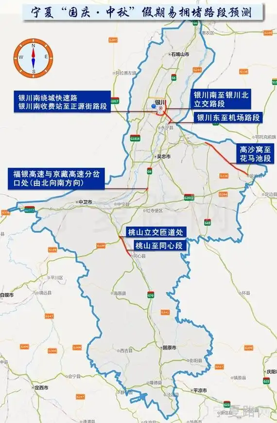 请查收国庆·中秋双节宁夏公路出行锦囊|银川|宁夏_新浪新闻