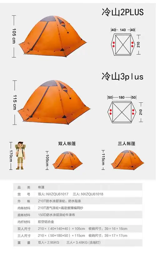 牧高笛帐篷冷山3air牧高笛帐篷冷山3air户外野营野外三人四人双层防
