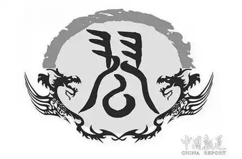 500姓氏微信头像翁姓 微信头像图片大全 -【爱个性】