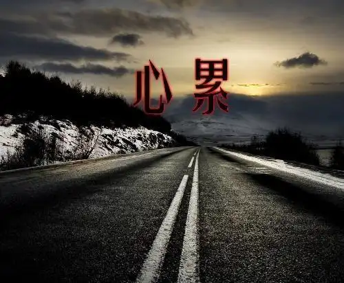 为什么人活着这么累,压力真的好大?怎么办?-百科网