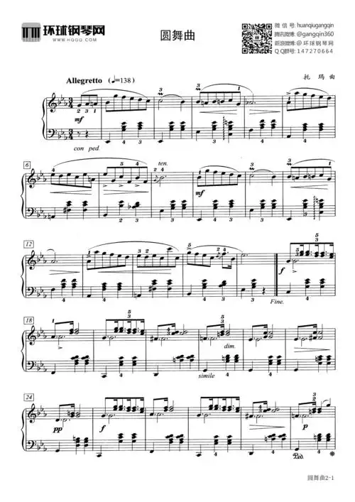 圆舞曲-托玛钢琴谱-环球钢琴网