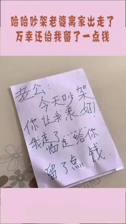 和媳妇搞笑的段子