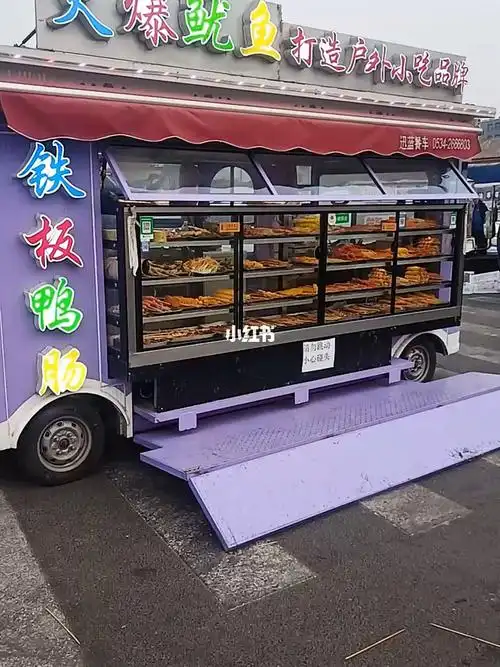 创业小吃车  #炸串车  #铁板鱿鱼车 #夜市摆摊车