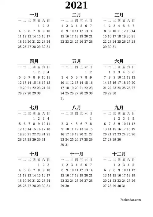 可打印的日历和计划者十一月2021