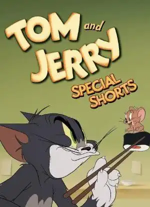猫和老鼠特别短片_购票_剧情介绍_演职人员_图集-猫眼电影